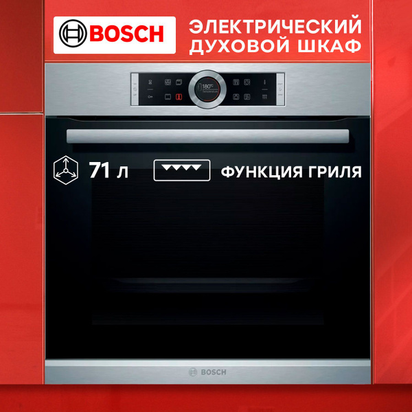 Вопросы и ответы о Электрический духовой шкаф с конвекцией Bosch ...