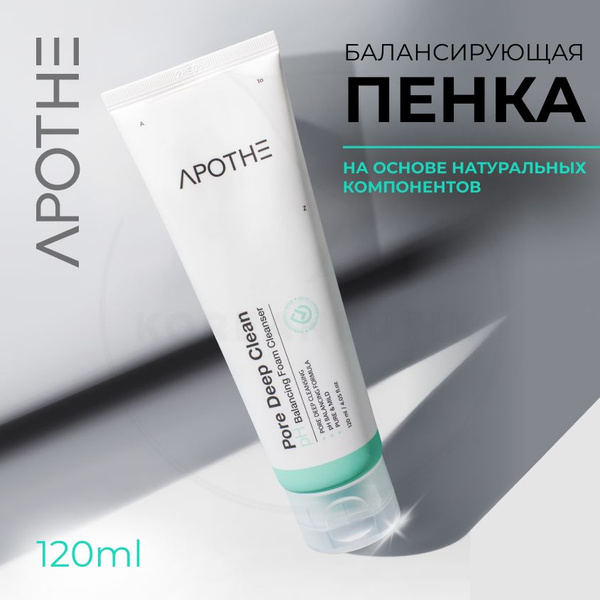 Очищающая пенка для умывания кожи лица APOTHE Pore Deep Clean pH ...