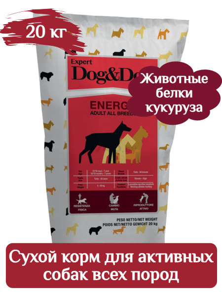 Корм Dog&Dog Expert Energy для активных собак 20 кг - купить с ...