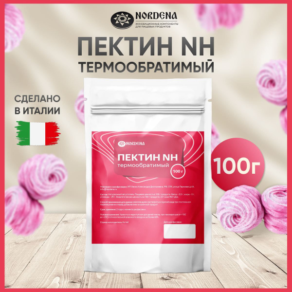 Пектин NH термообратимый 100 грамм - купить с доставкой по выгодным ...
