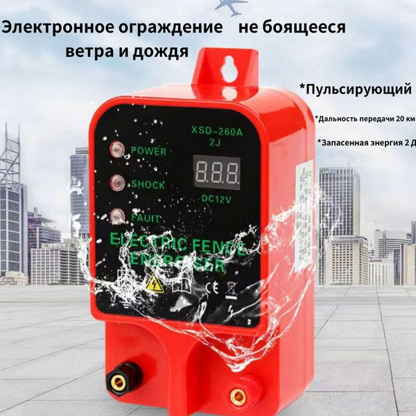 Электропастух - купить с доставкой по выгодным ценам в интернет ...