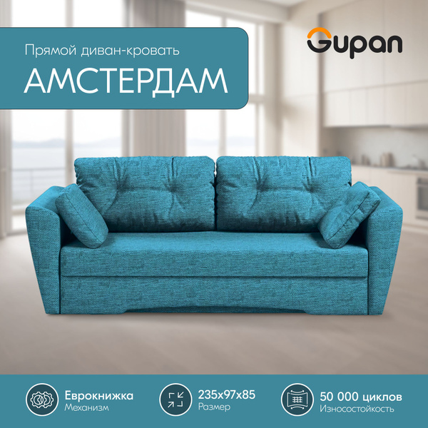 Прямой диван диваны, диван кровать, диваны распродажа, диван-кровать ...