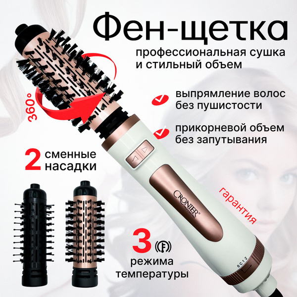 Фен-щетка для волос фен-щетка,брашинг, золотой, белый - купить по ...