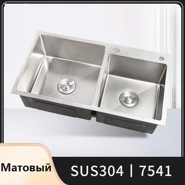 Кухонная раковина из нержавеющей стали, 75*41 см, матовая, с двумя ...