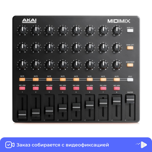 MIDI-контроллер AKAI MIDImix - купить с доставкой по выгодным ценам в ...
