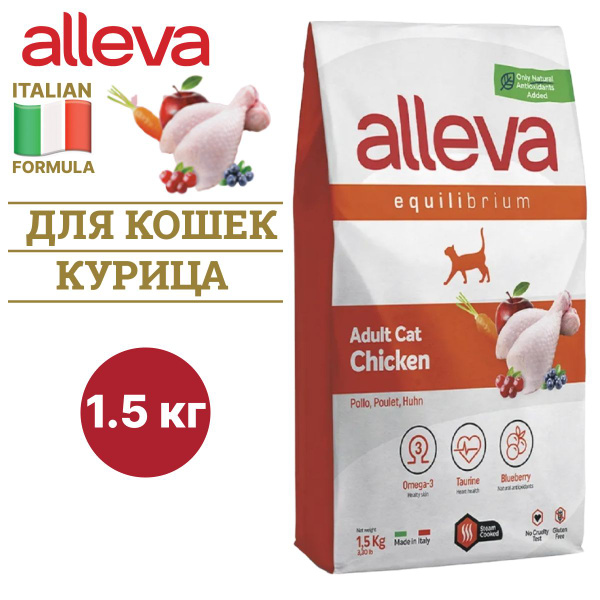 Сухой корм ALLEVA EQUILIBRIUM CHICKEN ADULT CAT для кошек с курицей, 1 ...