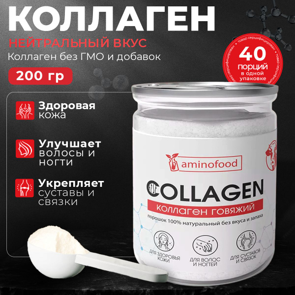 Коллаген порошок гидролизованный / Collagen порошок / Для кожи, ногтей ...