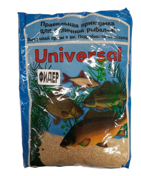 Прикормка Universal рыболовная "Фидер" 700г. - купить с доставкой по ...