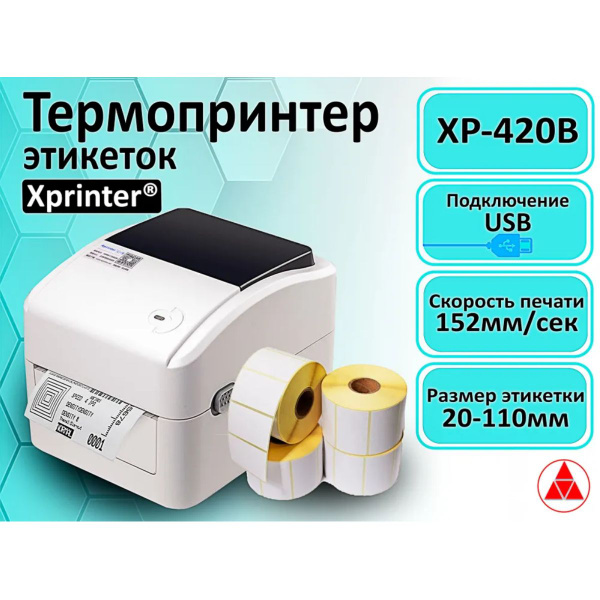 Принтер для чеков Xprinter XP-365B / USB, Монохромный печать, купить по ...