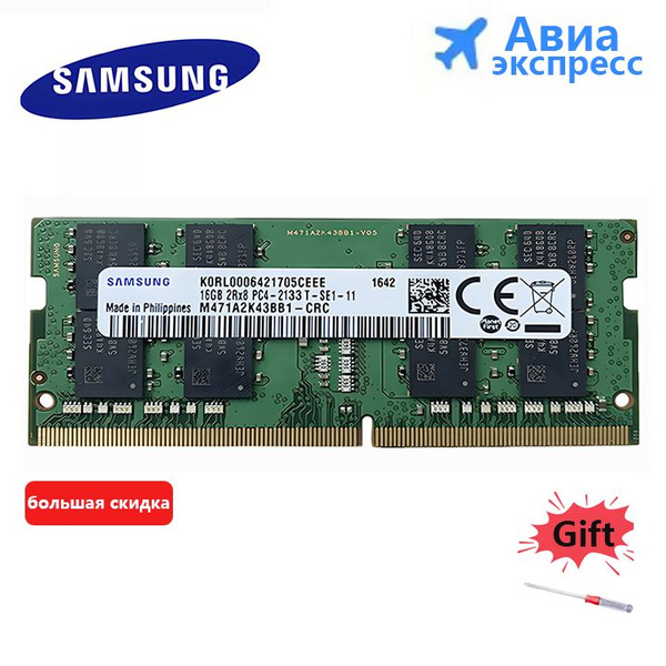 Характеристики Оперативная память 16 ГБ DDR4 2133 МГц Ноутбук 1x16 ГБ ...