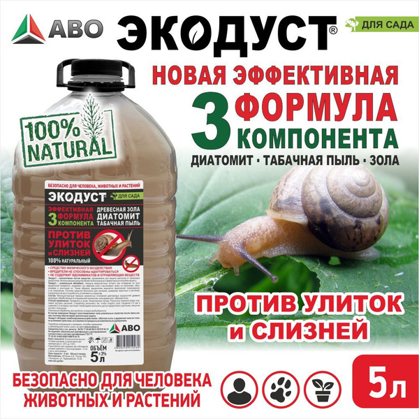 Средство для отпугивания от слизней и улиток на участке Экодуст 5 л ...