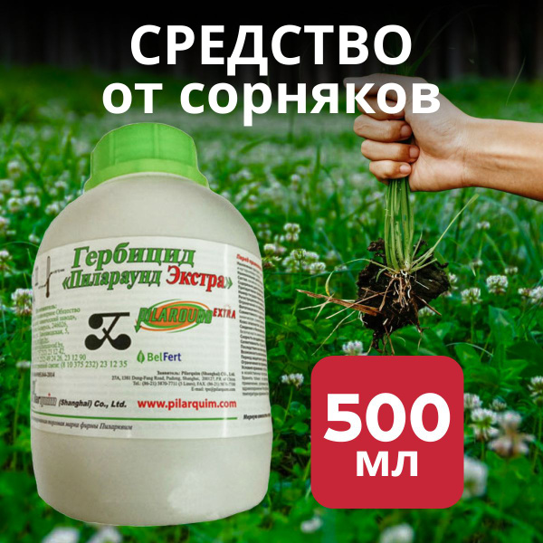 Химическое средство от садовых вредителей - купить с доставкой по ...