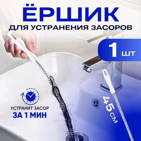 Ерш, щетка для чистки дымохода, 1 шт, ABS пластик, Металл, белый ...