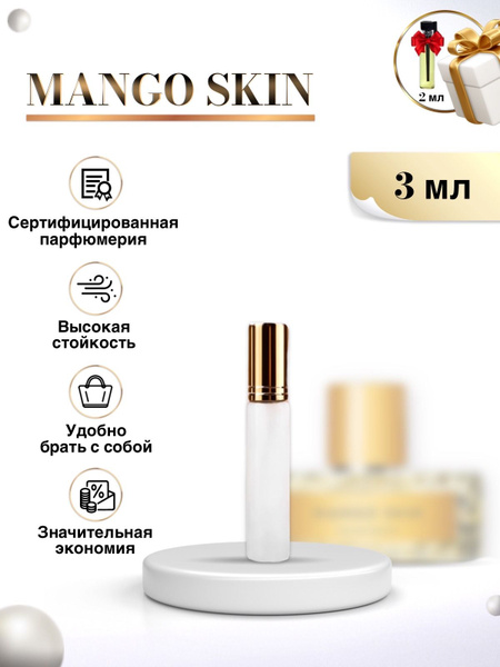 Euro Perfume Манго-скин-01 Вода парфюмерная 3 мл (1358374118)