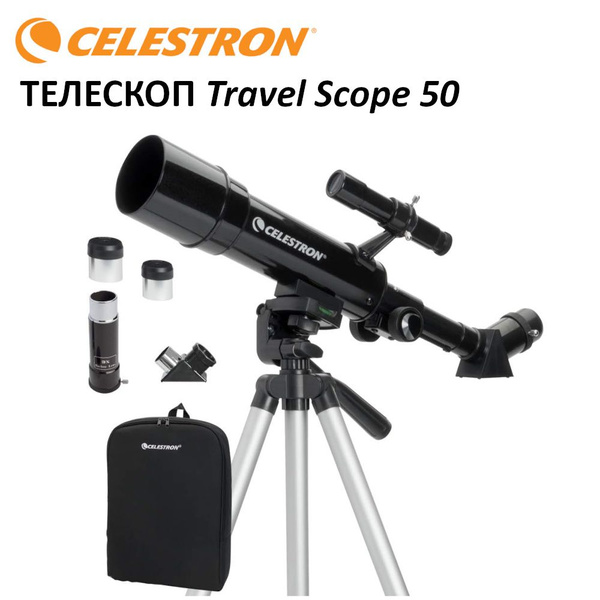 Телескоп Celestron Travel Scope 50 (#21038), рефрактор-ахромат, диаметр ...