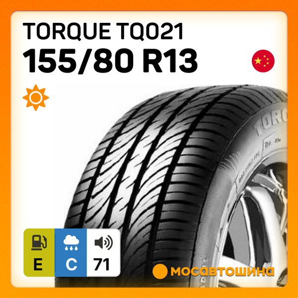 Шины для легковых автомобилей TORQUE 155/80 13 Лето Нешипованные ...