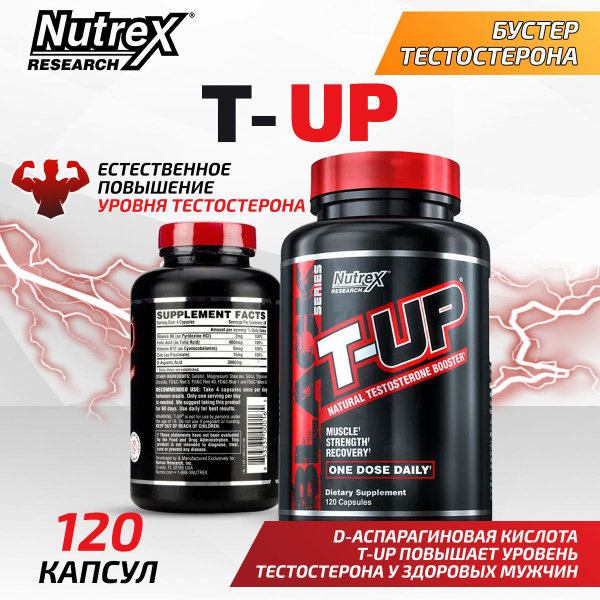 Бустер тестостерона Nutrex T-UP, 120 капсул / Препарат для набора ...
