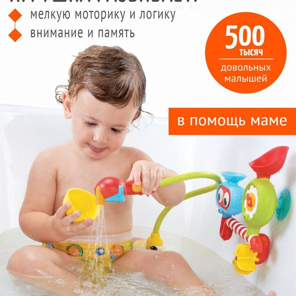 Игрушка для ванной / для купания / водная Yookidoo душ "Подводная лодка ...