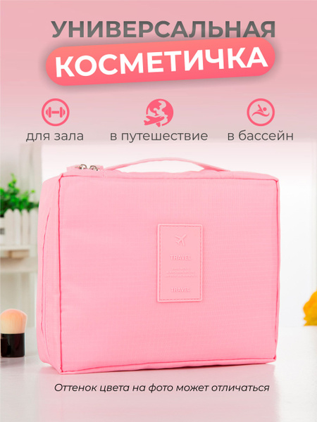Косметичка для косметики и принадлежностей дорожная, вместительная ...