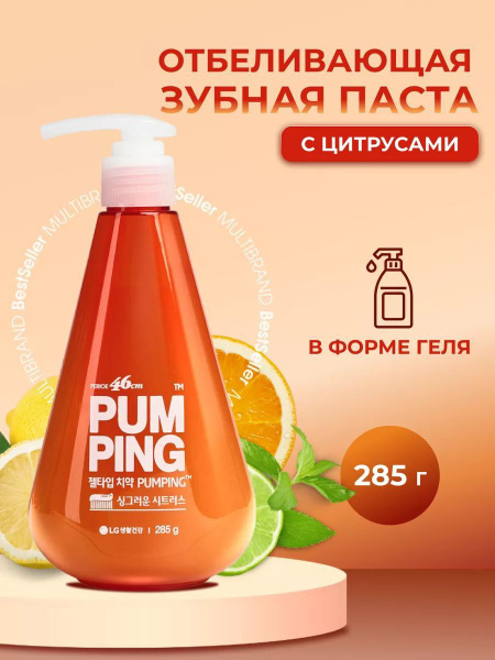 Корейская зубная паста с дозатором Pumping - купить с доставкой по ...