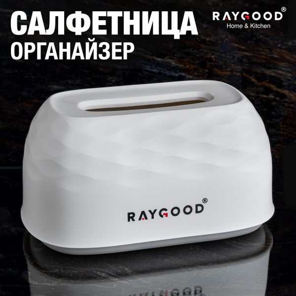 Салфетница Raygood Raygood159, материал - ABS пластик - купить по ...