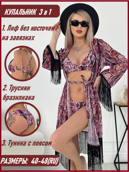 Купальник раздельный sisianna - купить с доставкой по выгодным ценам в ...