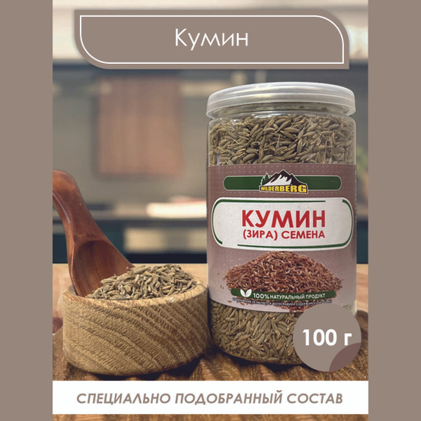 Зира приправа (кумин), 100 гр купить на OZON по низкой цене (1344313021)