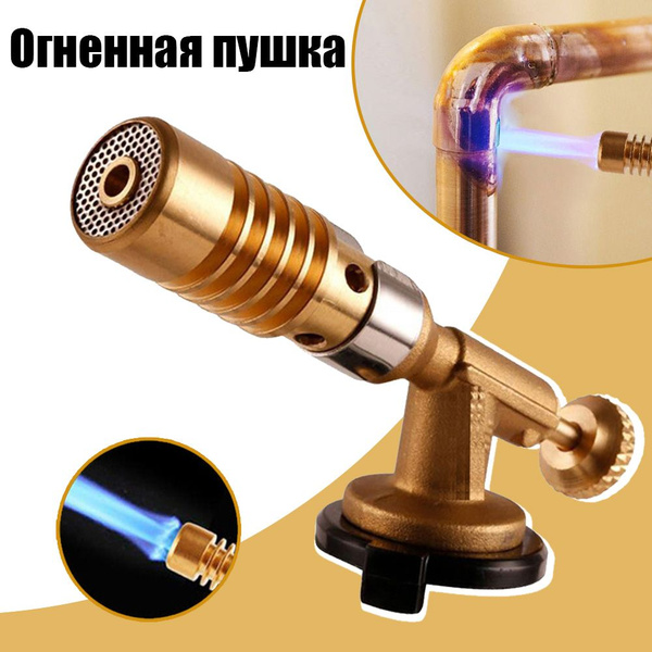 Сварочная горелка / Газовая горелка- Пропановый (латунный) огнемет с ...