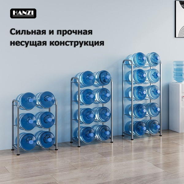 Стеллаж для бутылок / Подставки для бутылок с водой, 64*33*80 см купить ...