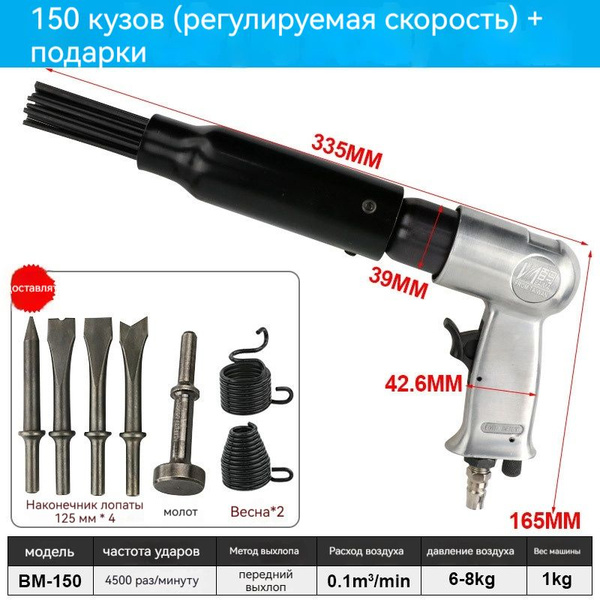 пневмозубило, BM-19K,19-контактный пневмомолот - купить с доставкой по ...
