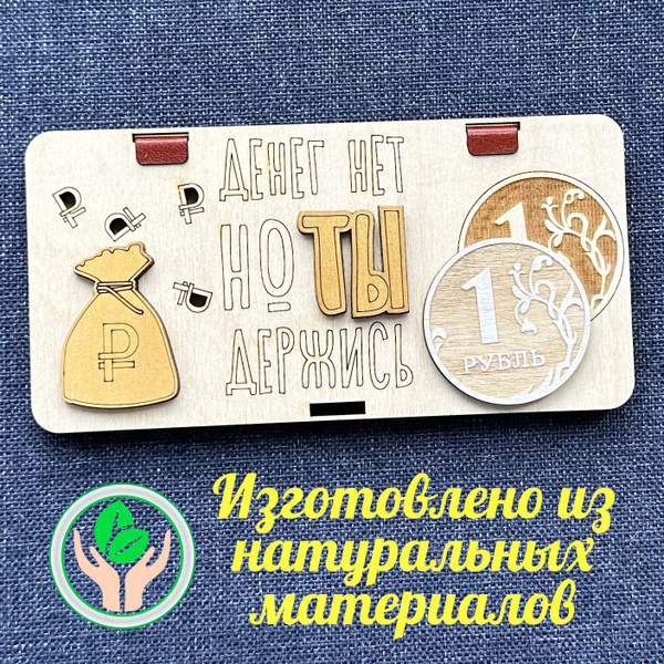 Конверт для денег, подарок, открытка - купить с доставкой в интернет ...
