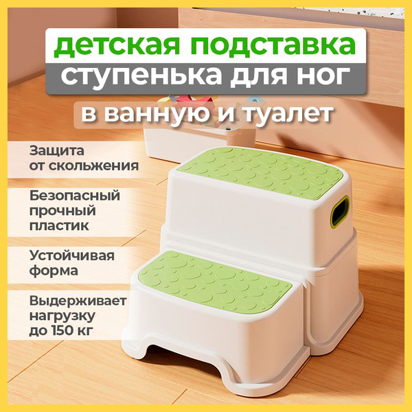 Табурет для ног Детская, 33х37х24 см купить на OZON по низкой цене ...