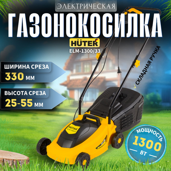 Газонокосилка huter 1300 33