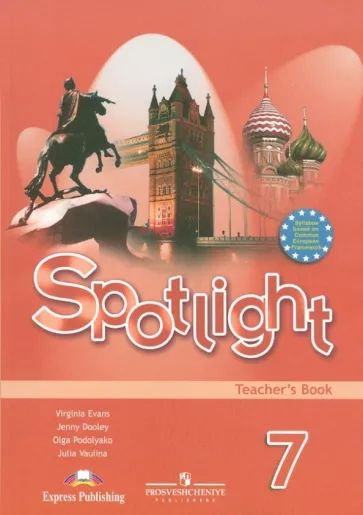 Английский язык 7 класс Книга для учителя ФГОС (Spotlight) Английский в ...