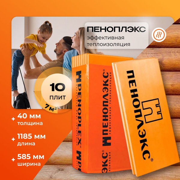 Пеноплекс 40 мм Комфорт 10 плит 7 м2 из пенополистирола для стен, крыши ...
