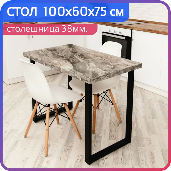 Стол обеденный Нераскладной стол_лофт_100-120х60, 60х100х75 см - купить ...