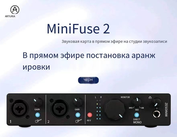 Звуковая карта Arturia MINIFUSE 2 купить по выгодной цене в интернет ...