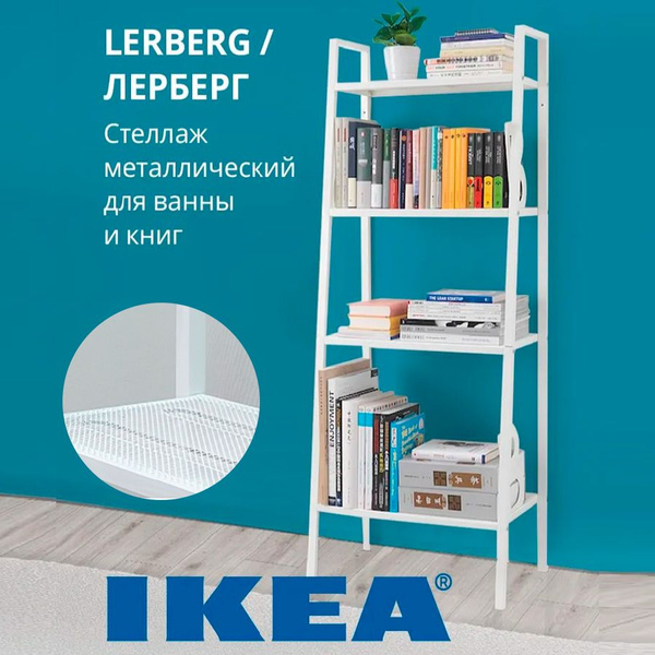 Стеллаж Стеллаж_601.685.29_IKEA_белый, 60х35х148 см, IKEA - купить по ...