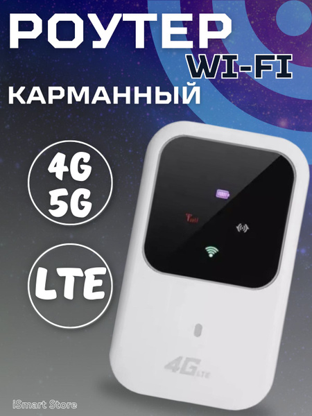 Роутер Wi-Fi карманный, белый, черный, 2.4 ГГц купить по низкой цене с ...
