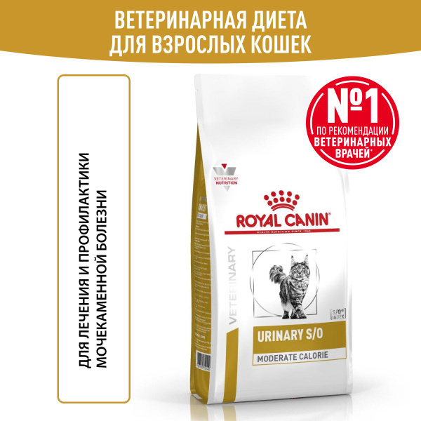 URINARY S/O MODERATE CALORIE Корм сухой для взрослых кошек ...