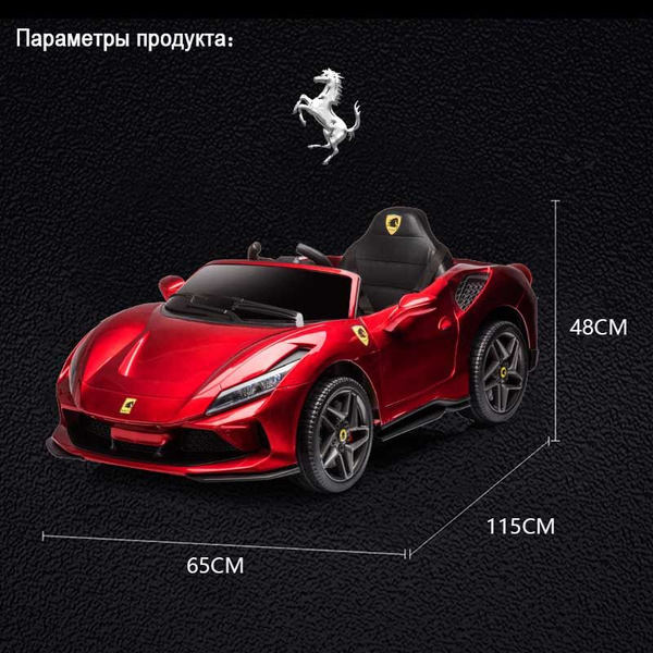 Детский электромобиль Ferrari. купить на OZON по низкой цене (1653436131)