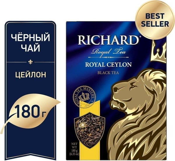 Чай листовой чёрный Richard Royal Ceylon, 180 г - купить с доставкой по ...
