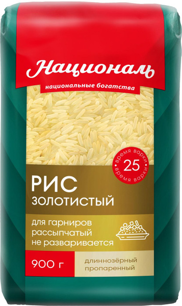 Рис Националь Золотистый длиннозерный 900г - купить с доставкой по ...