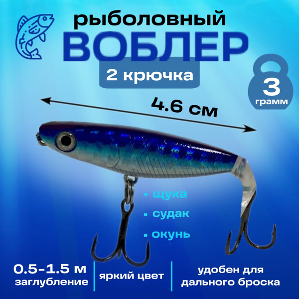 Воблер Стикбейт (StickBait) ВоблерМ100_ТТ, 0.5-1.5 м купить по выгодной ...