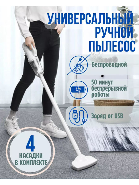 Вертикальный универсальный мощный беспроводной мини пылесос - купить с ...