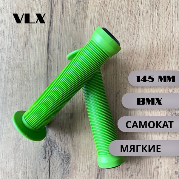 Характеристики Грипсы для трюкового самоката и велосипеда VLX зелёный ...