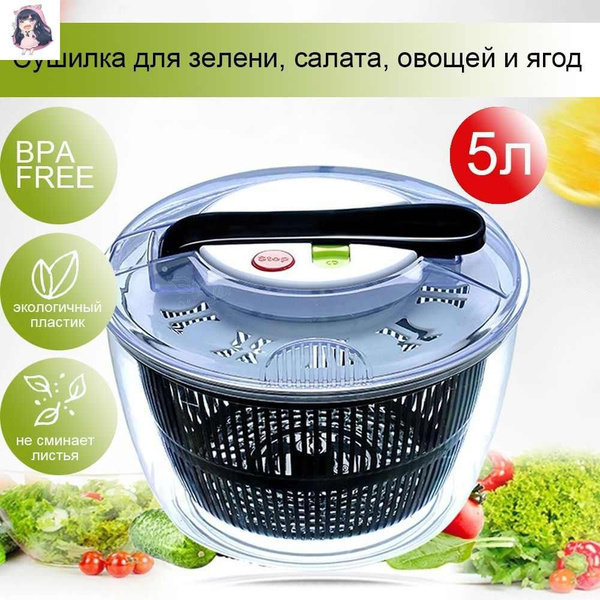 Сушилка для салата/овощей/фруктов/ягод SHUCAIJI-9 ярусов - купить по ...
