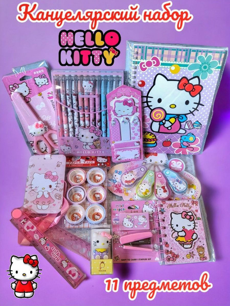 Канцелярский подарочный набор Куроми Hello Kitty - купить с доставкой ...