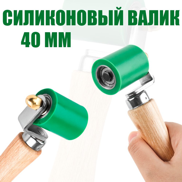 Валик прикаточный 40 мм силиконовый,высокая термостойкость, шов, Ролик ...