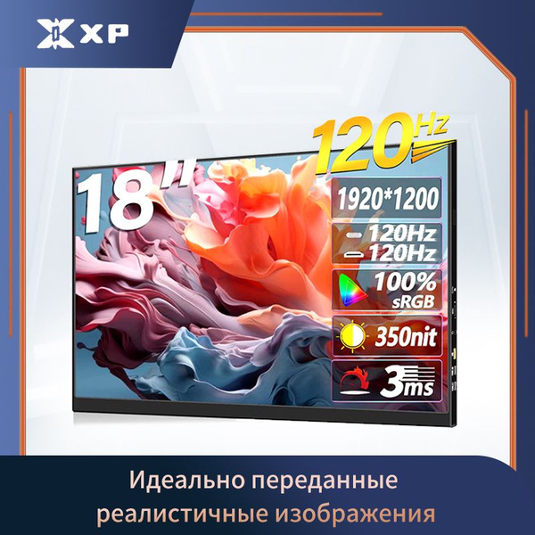 Монитор 18 дюймов xp 18" - купить по выгодной цене в интернет-магазине ...